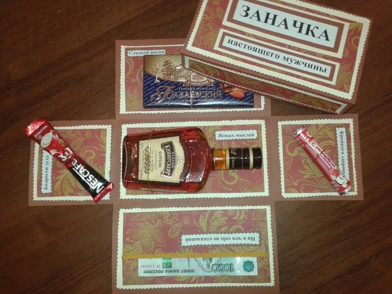 Оригинальный подарок мужчине. Подарочная коробка заначка для мужчины. Мужчине прикольные сюрпризы. Мужской подарок на день рождения прикольный. Прикольные подарки для мужчин.