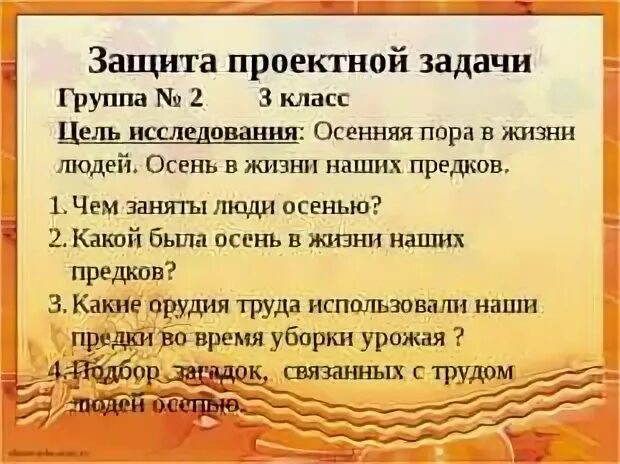Труд людей осенью задания