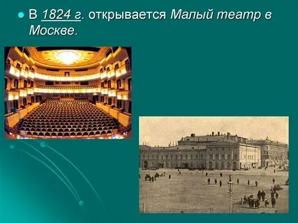 1 театр москвы