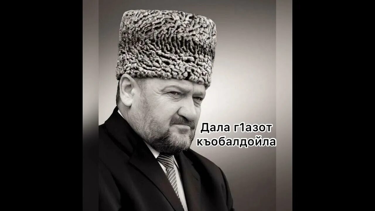 Ахмат Хаджи Кадыров наклейка. Рисунок Ахмат Хаджи Кадырова. Наклейка Ахмад Хаджи. Ахмад Хаджи Кадыров рисунок