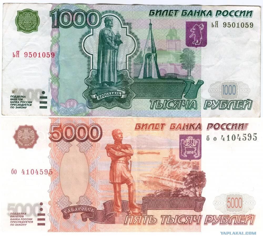 Пришли 5000 рублей. 5000 Рублей для распечатки. Рубли для печати. 5000 Рублей печатать. 1000 Рублей купюра для печати.