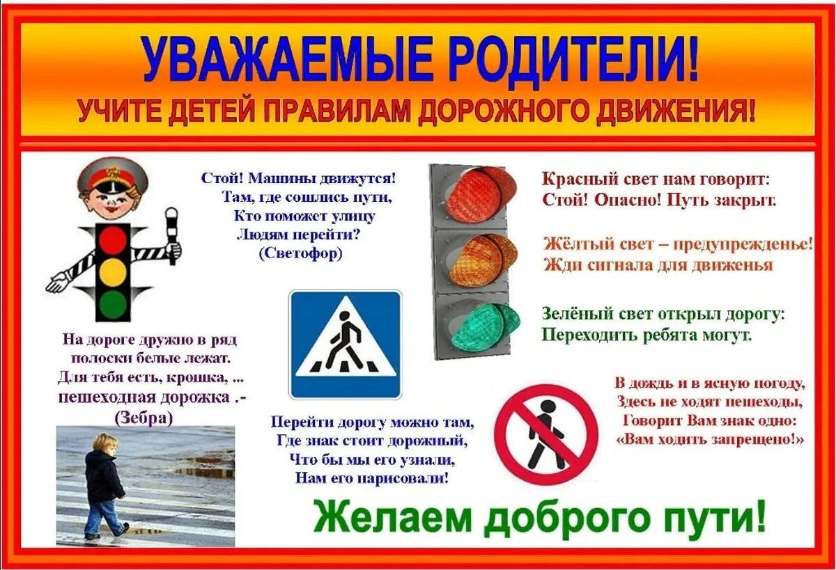 Памятка по пдд. Памятка осторожно дети. Буклет дорожная безопасность. Профилактика детского дорожно-транспортного травматизма. Акция внимание дети в детском саду.