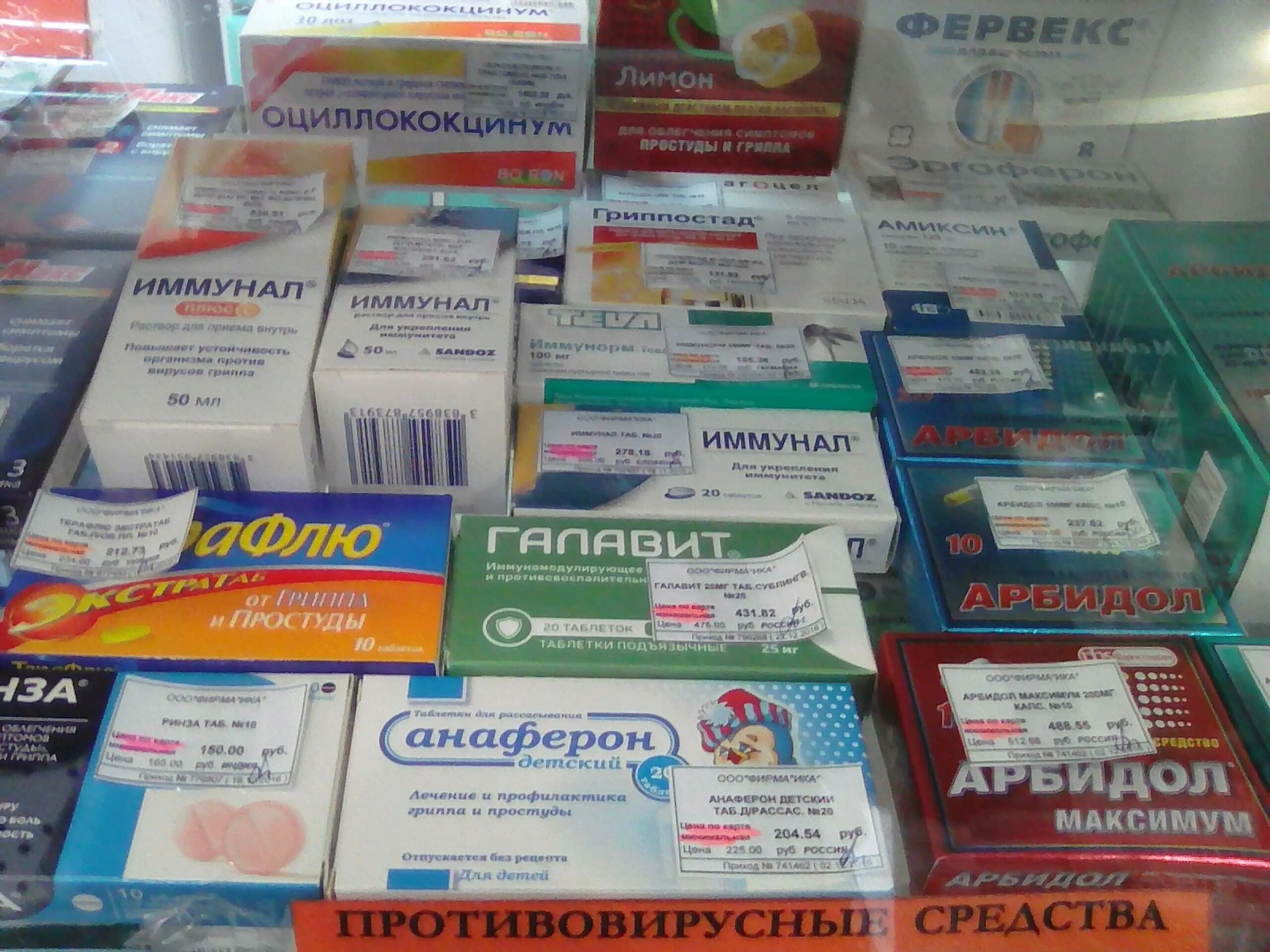 От простуды недорогие и эффективные взрослым. Противовирусные препарат от орви российские. перечень антивирусных препаратов от гриппа и простуды. противовирусные препараты для детей от 6 лет эффективные в таблетках. противовирусные препар.