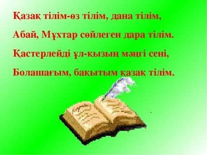 Ануста терең