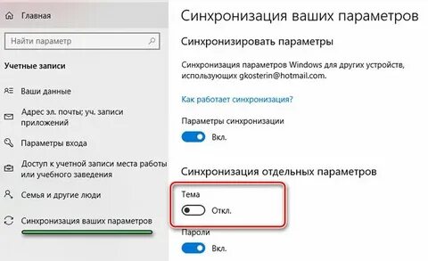 Рабочий стол защищен от изменений