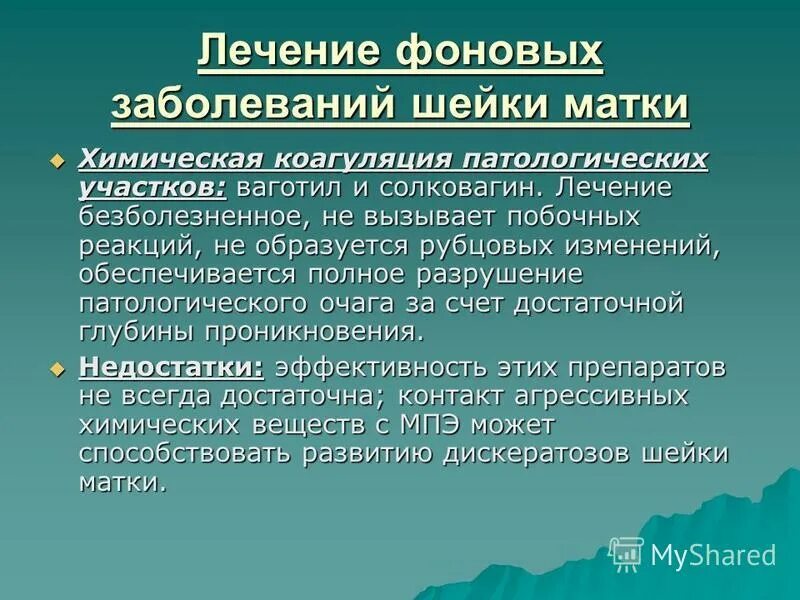 патологические участки. причины уплотнения легочной ткани. незавершенная пневматизация. патологические участки. притупление перкуторного звука легких.
