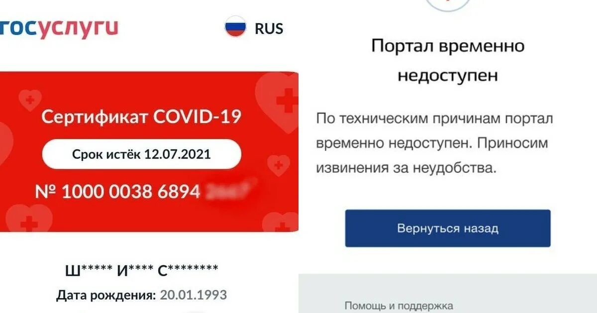 Поддержка сайтов с российскими сертификатами госуслуги. Сертификат действителен госуслуги. Сбой госуслуг. Сбой госуслуги сегодня. Мем о госуслугах.