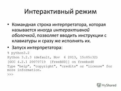 Интерпретаторы языка c