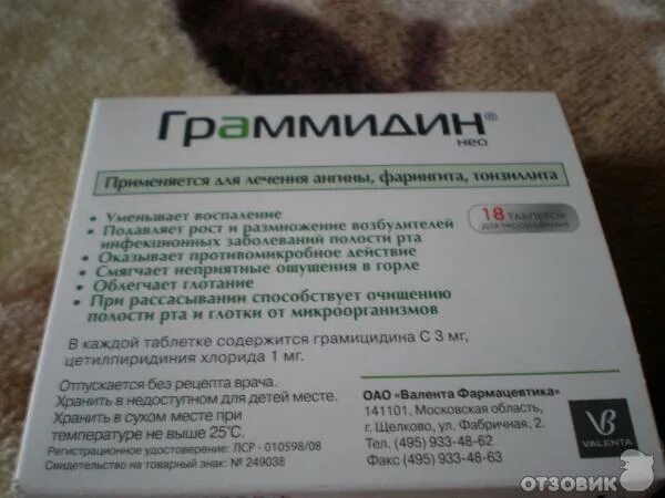 Противовирусные препараты при ангине у взрослых. Таблетки от кашля граммидин. граммидин таблетки при ангине. таблетки от кашля сухого граммидин. таблетки от кашля при тонзиллите.