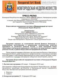 Пресс релиз культура