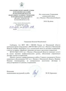 Ик документ