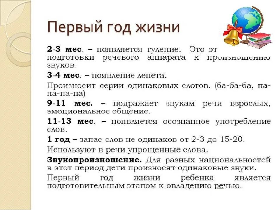 Гуление возникает у ребенка в возрасте. Во сколько дети начинают говорить. Речевое развитие гудение. Во сколько месяцев начинают говорить. Почему дети начинают говорить