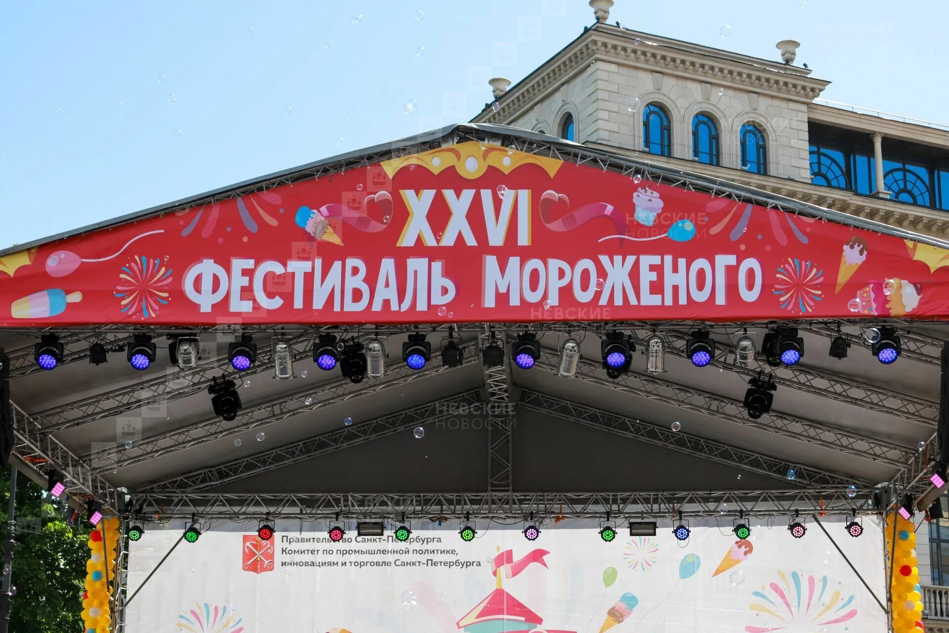 Площадь островского фестиваль мороженого. Площадь островского фестиваль. Фестиваль мороженого. День мороженого. Фестиваль мороженого 2024 на площади островского.