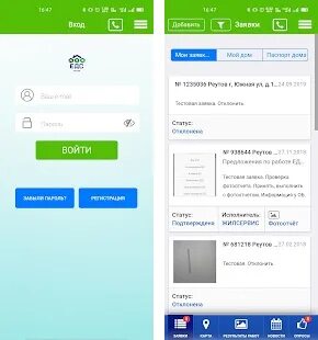 Едс реутов единая диспетчерская служба