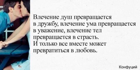 Есть влечение к девушке