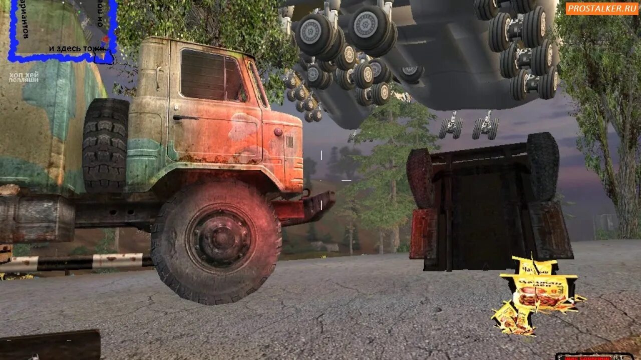 Сталкер тень вонючки. Мод тень вонючки. Сталкеритень чернобыля тень вонючки. Сталкер тень ванючки треш. Мод сталкер тень вонючки 2.