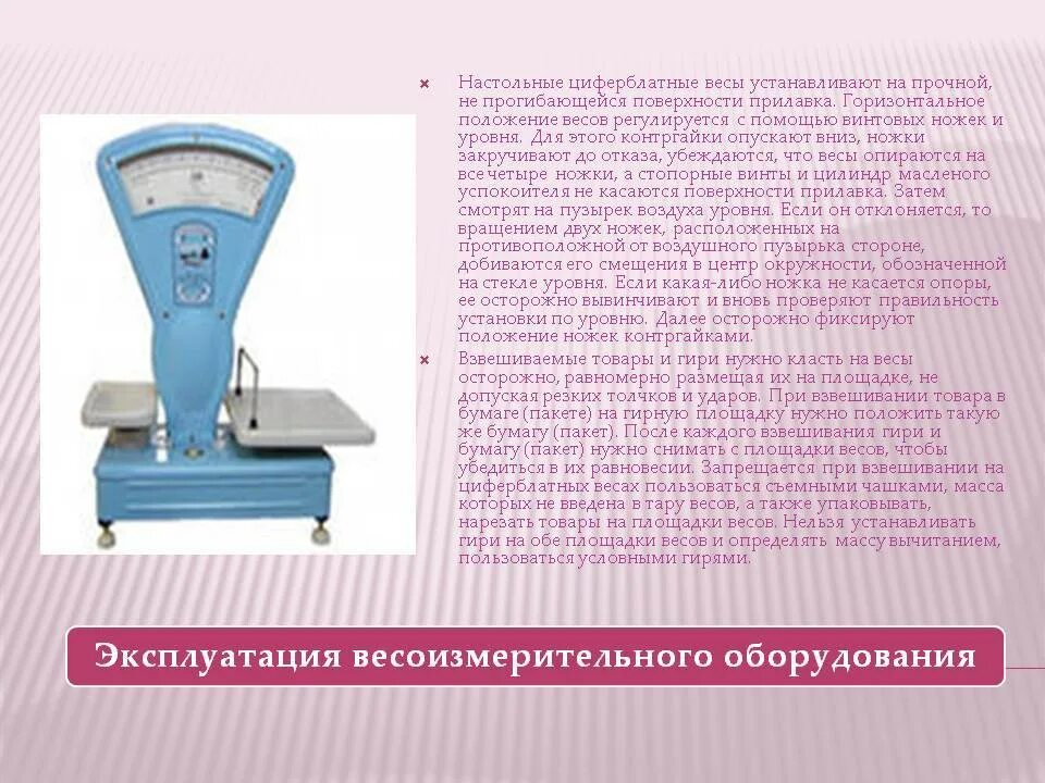 Весы циферблатные ВНЦ-2. Весы настольные циферблатные ВНЦ-10. Весы настольные циферблатные ВНЦ-2. Весы рычажные циферблатные. Свойство весов показывать одинаковые результаты при многократных