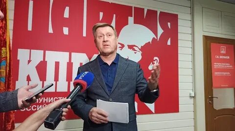 Кпрф выборы 2021