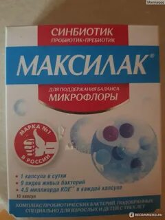 Антибиотики с какими лекарствами для микрофлоры