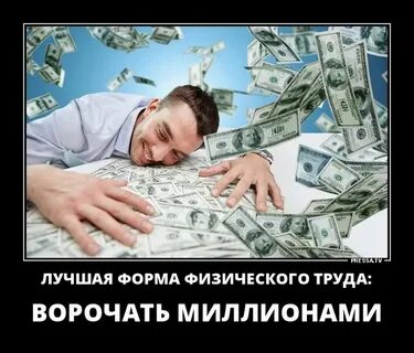 Еле ворочаю