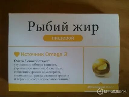 Почему пахнет рыбьим жиром