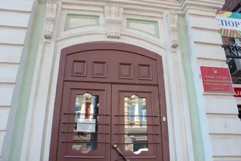 Минздрав иркутск телефон