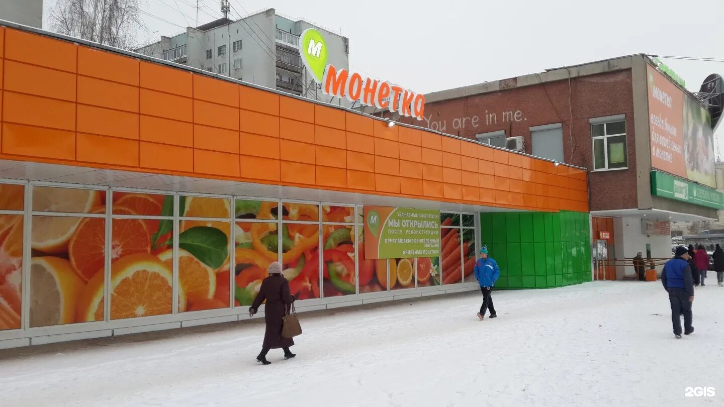 магазин монетка игрушки. монетка торговая сеть логотип. торговый магазин монетка. монетка торговая сеть логотип. торговый магазин монетка.