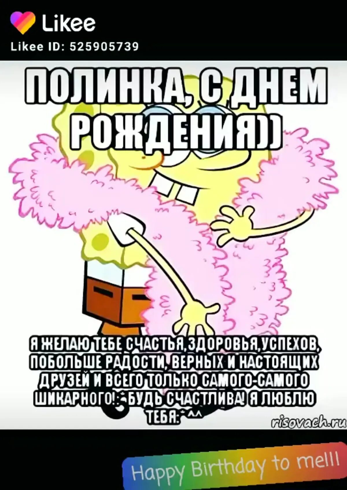 Картинки "Полина, С Днем Рождения!" (16 фото) С днем рождения, Открытки, Рождени