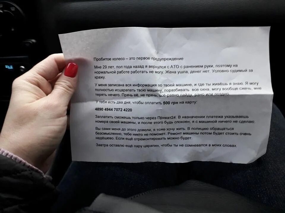 Письмо вымогательство. Письмо вымогательство. Письмо вымогательство. Записка с угрозой. Письмо вымогательство.