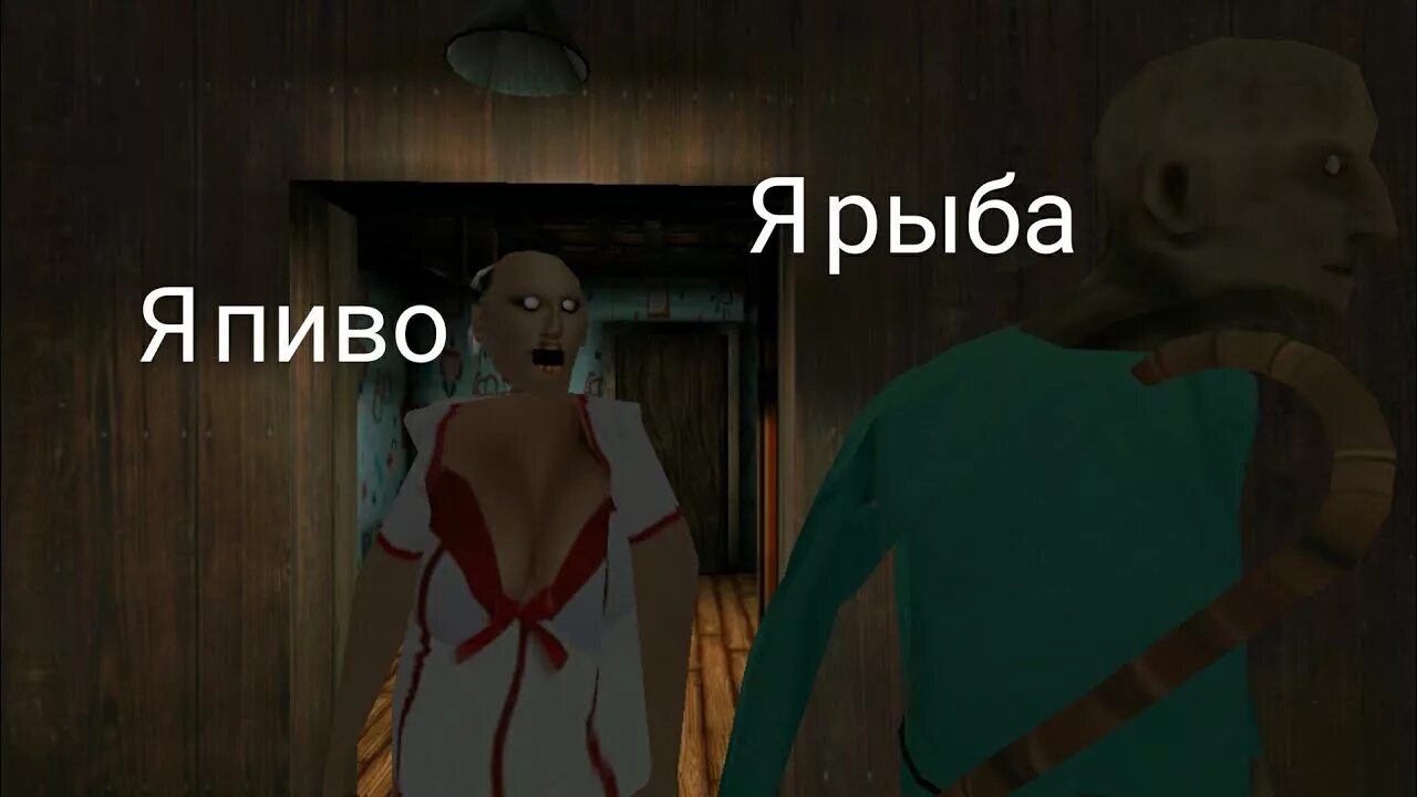 Доктор хак гренни