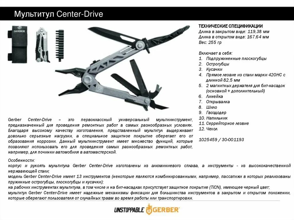 Мультитул Дружба дм-390 (11в1). Мультитул для велосипеда чертеж. Мультитул Назначение инструментов. Доработка пассатижи мультитул. Функции мультитула