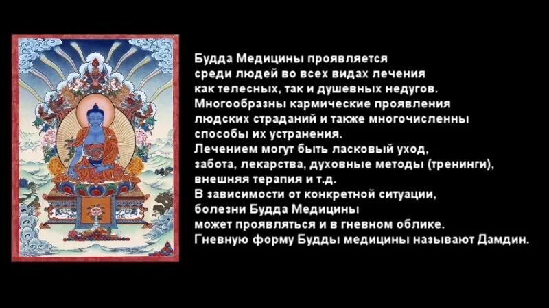 Как называется молитва в буддизме