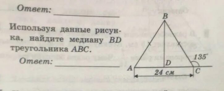 Используя данные рисунка найдите