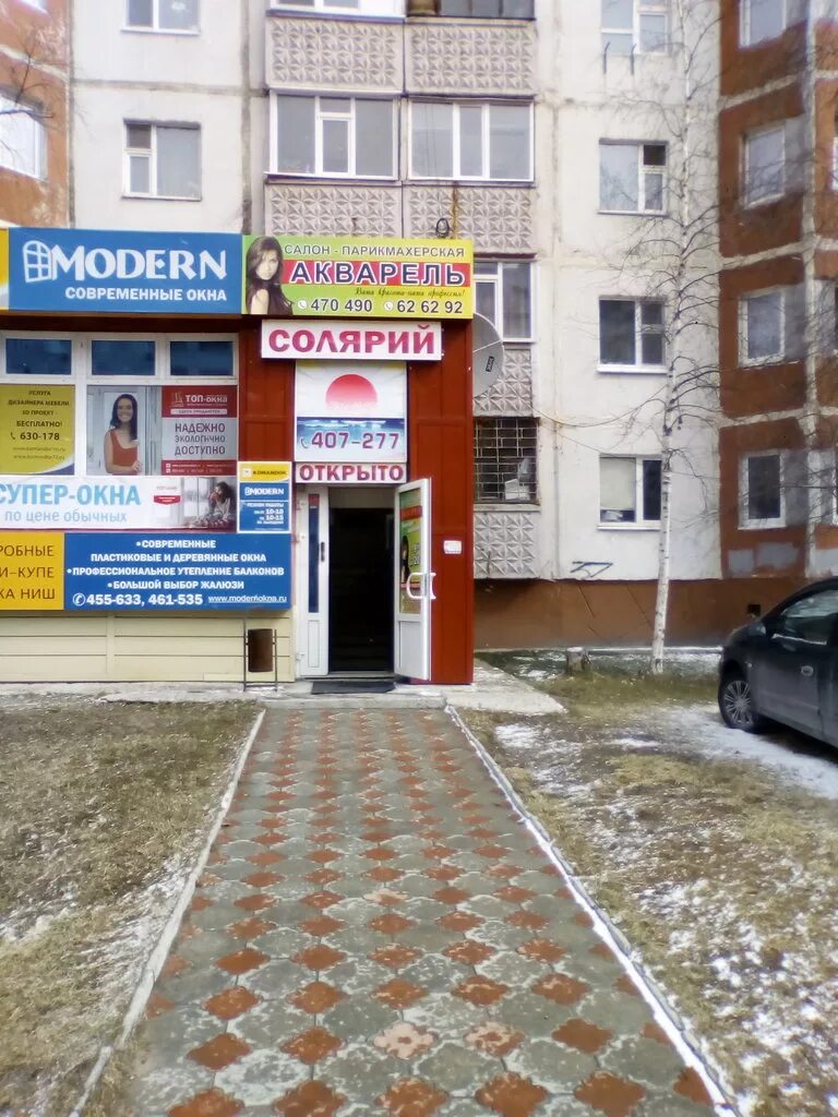 Нижневартовск акварель. Парикмахерская излучинск. Парикмахерская излучинск. Парикмахерская 5 новый уренгой. Северная 60б нижневартовск на карте.