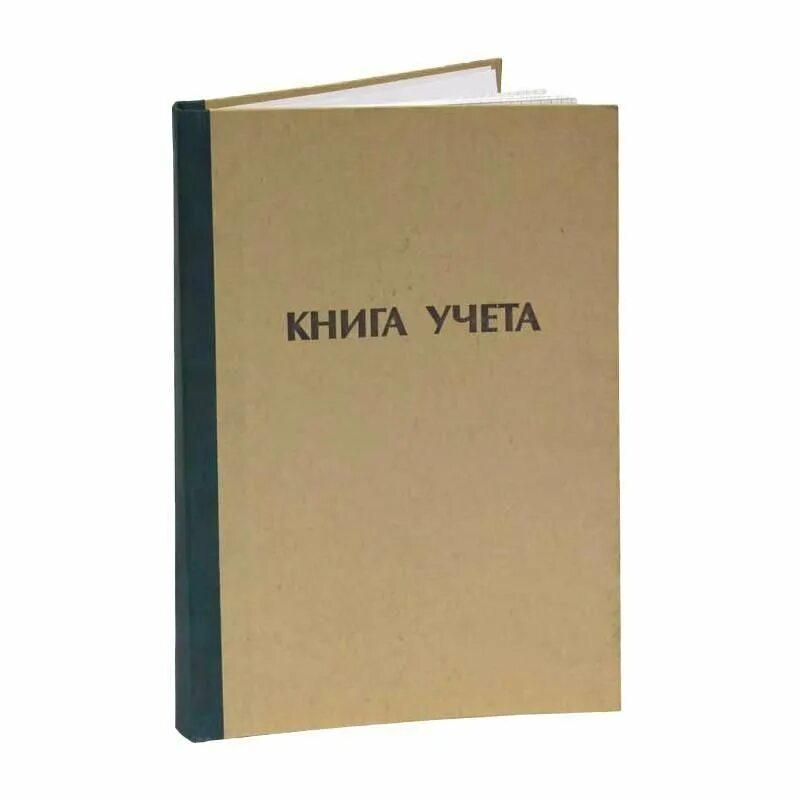 Книга учета в клетку. Книга учёта а4 96л. Клетка, ТВ.обл.крафт, блок офсетный. Книга учета 96 листов а4 клетка. Книга учета канцелярская. Книга учета 96 л.