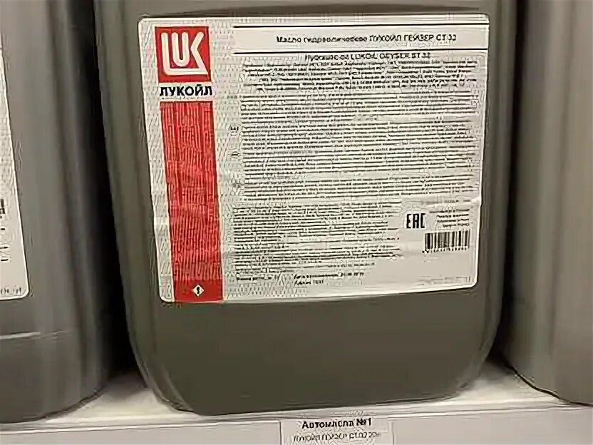 Масло лт 32. Масло Лукойл Гейзер ст 46. Гидравлическое масло Лукойл Гейзер ст 46. Масло гидравлическое Лукойл 46 20л. Масло Лукойл Гейзер 46 фасовка.