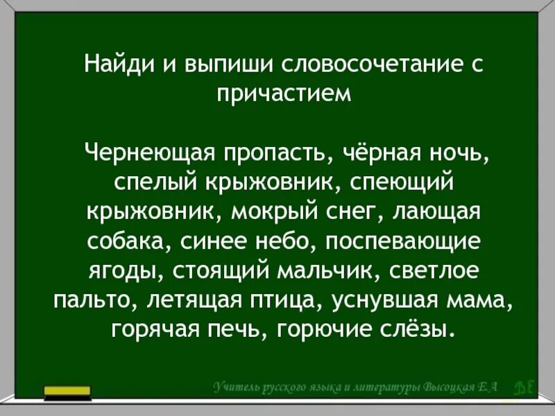 Крыжовник словосочетание