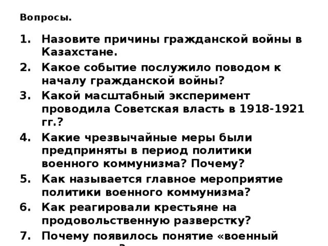 Какое событие послужило поводом для начала. Причины отказа от политики военного коммунизма. Отметьте одну из главных причин крестьянских выступлений в 1918-1921 гг.:. Причины отказа от военного коммунизма. Поводом для выступления послужили события:.