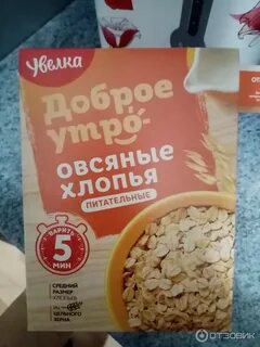 Каша доброе утро увелка