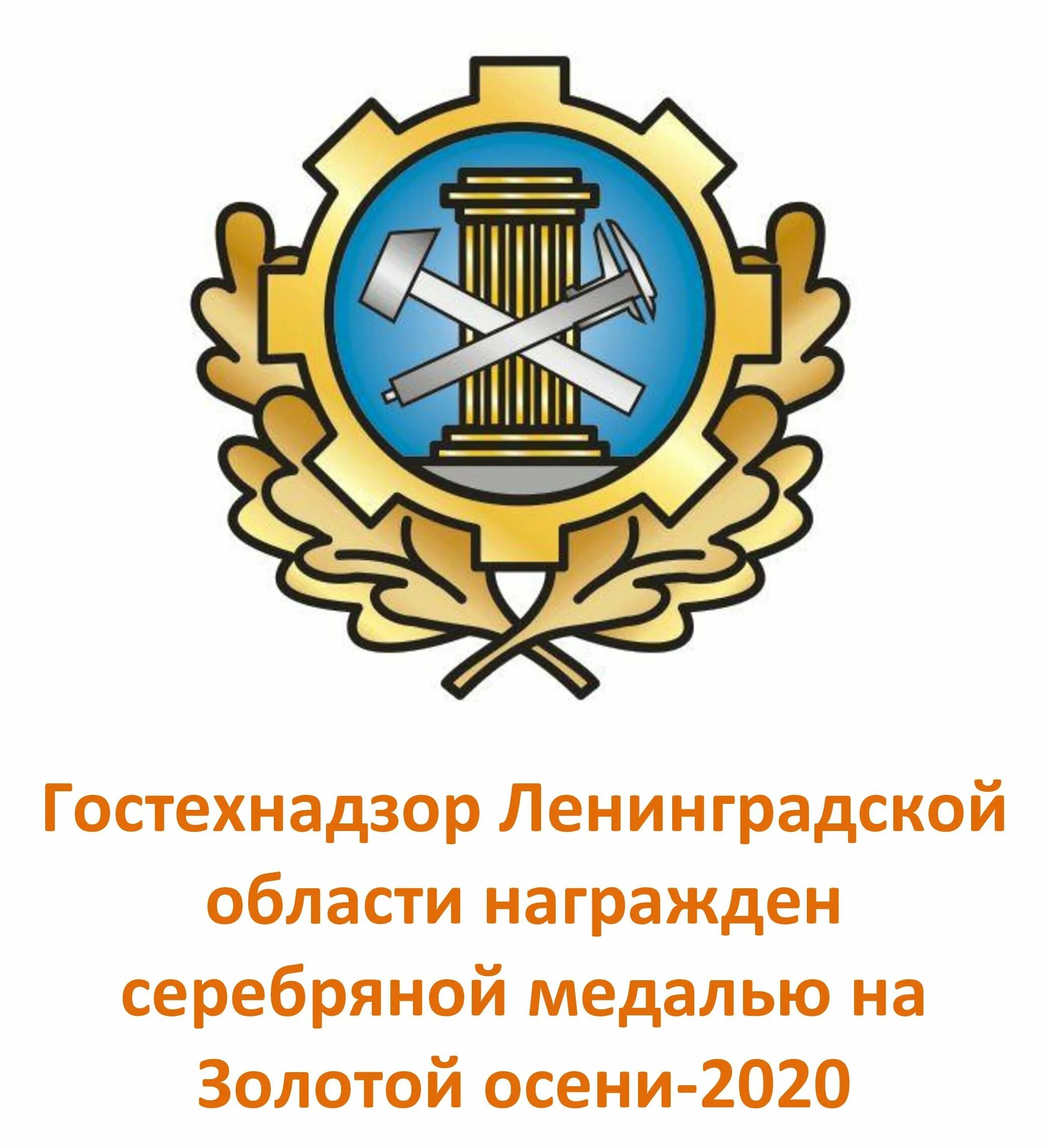 Гостехнадзор киров. Гостехнадзор лого. Эмблема Гостехнадзора России. Гостехнадзор Шерб. Гостехнадзор Ленинградская область.