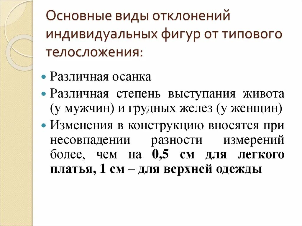 Неопределенная или индивидуальная изменчивость это. Индивидуальное и коллективное. Индивидуальные отклонения. Формы социальных отклонений. Отклоняюшеясь поведения.