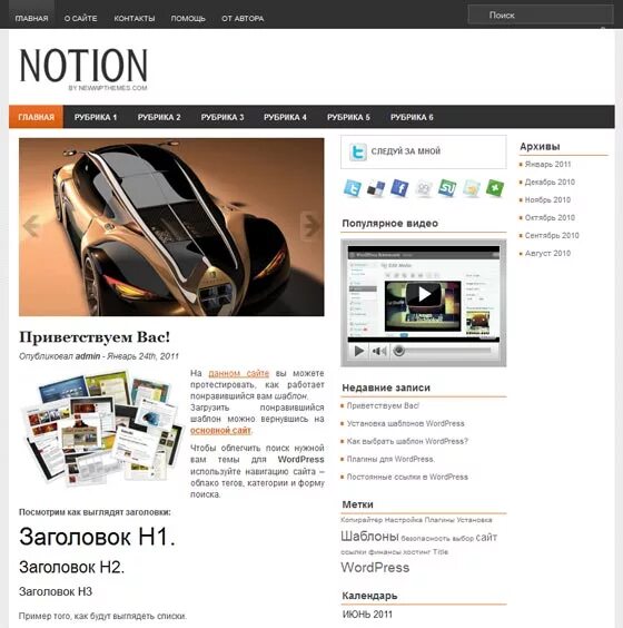 Бесплатные шаблоны notion. Notion шаблоны. notion примеры оформления. notion идеи оформления. notion template.