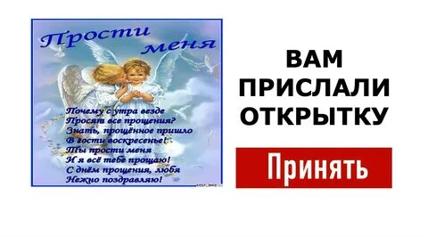 Прости 7