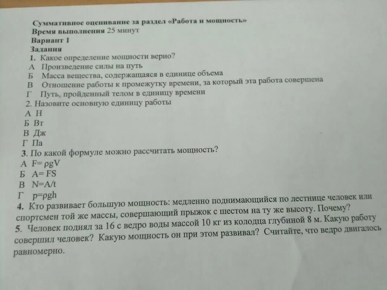 Сор по физике 7 класс 3 четверть. Соч 7 класс физика 3 четверть. Физика сор 1 , класс 7, четверть 3. Сор по физике 7 класс 4 четверть. Соч химия 7 класс 3 четверть