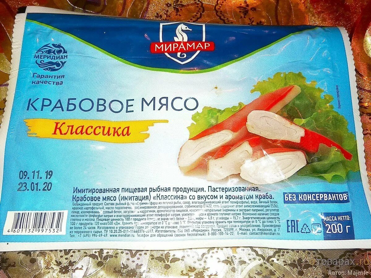 Упаковка краба. Крабовое мясо. Меридиан крабовое мясо. Крабовое мясо в упаковке. Мясо краба Меридиан.