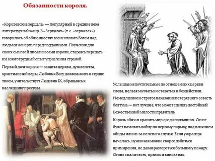 Право короля