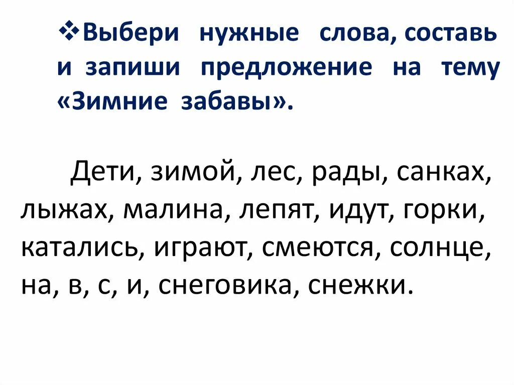 Письмо под диктовку 1 класс послебукварный период. Послебукварный период 1 класс конспекты уроков. Упражнения послебукварный период. Тренажёр послебукварный период 1 класс. Задания по 1 классу по обучению грамоте.