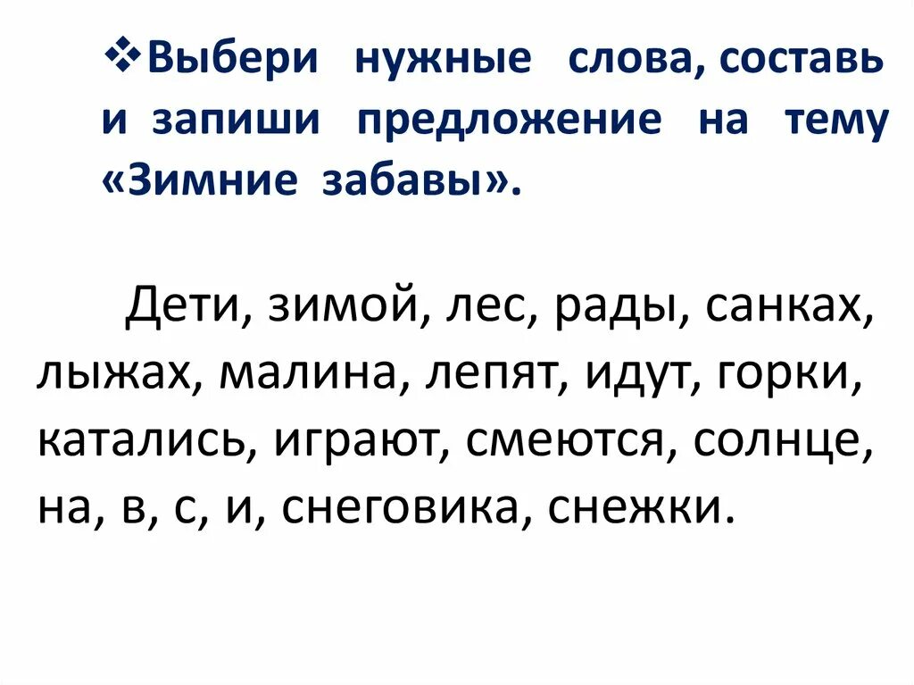 Карточки послебукварный период 1 класс школа россии. 1 Класс послебукварный период задания. Задания по письму в 1 классе в послебукварный период задания. Карточки 1 класс послебукварный период. Задания по письму 1 класс послебукварный период.