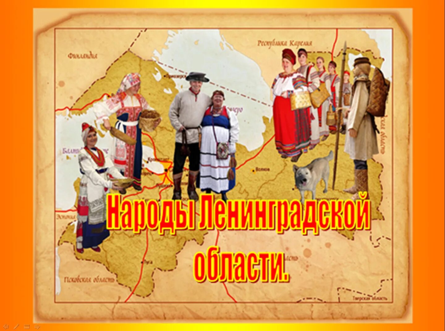 народы живущие в санкт петербурге. санкт-петербург люди. народы живущие в санкт петербурге. республика карелия карелы. стенная газета.