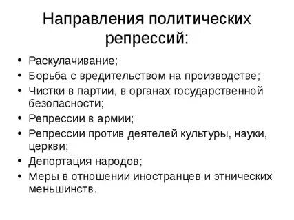 Функции репрессии